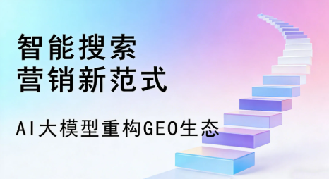 潍城区全域优化生态，构建品牌全网协同、区域深耕的流量增长体系
