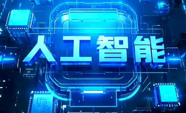 潍城区商业化落地稳步推进 主流AI产品持续拓展企业级服务应用边界