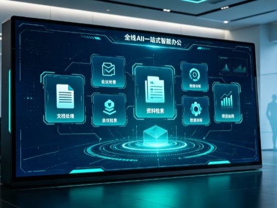 潍城区百度搭子全域 AI 走红，一站式打通企业全流程智能办公