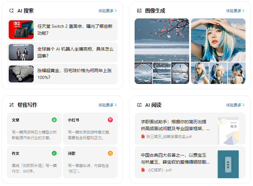 潍城区智能搜索迎来升级 豆包搜索优化重塑线上内容运营方式