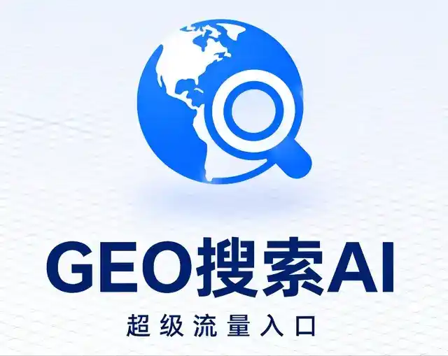 潍城区做GEO精准推广，才是本地获客的长效流量底牌