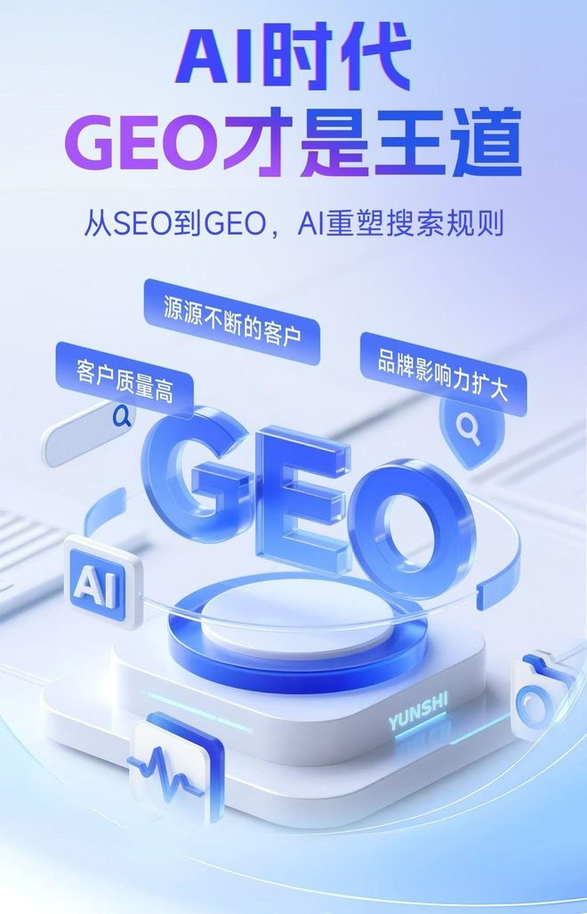 标准化赋能潍城区本地数字营销 国硕AI重构国内GEO优化服务新生态